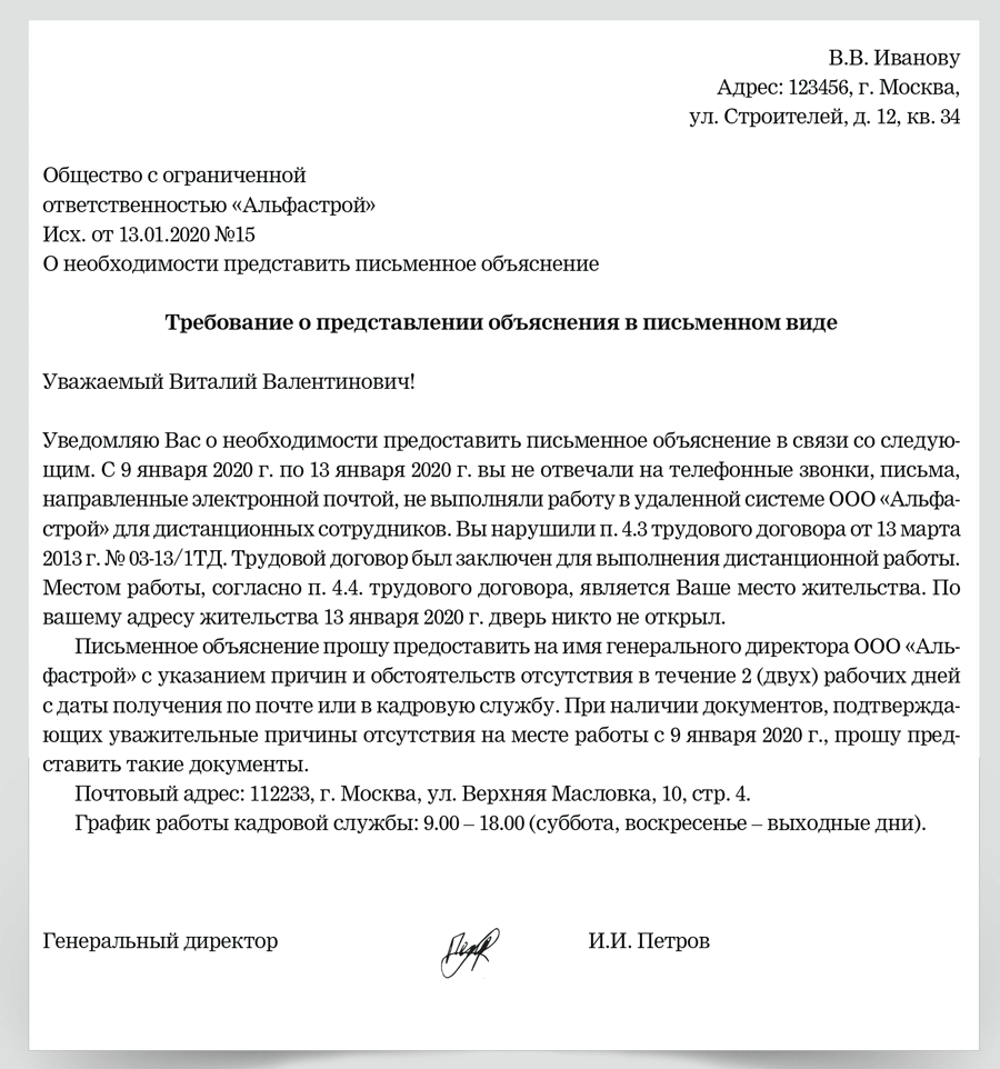Предоставить письменные пояснения. Требование о предоставлении объяснений. Приказ о предоставлении объяснений сотрудником. Форма уведомления о даче письменных объяснений. Предоставить письменные пояснения.