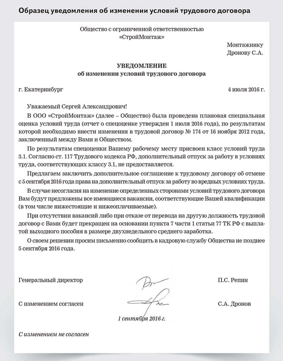 Дополнительное соглашение по аренде нежилого помещения. Дополнительное соглашение об исправлении технической ошибки. Дополнительное соглашение об изменении условий трудового договора. Уведомление о переименовании учреждения. Дополнительное соглашение к договору аренды образец.