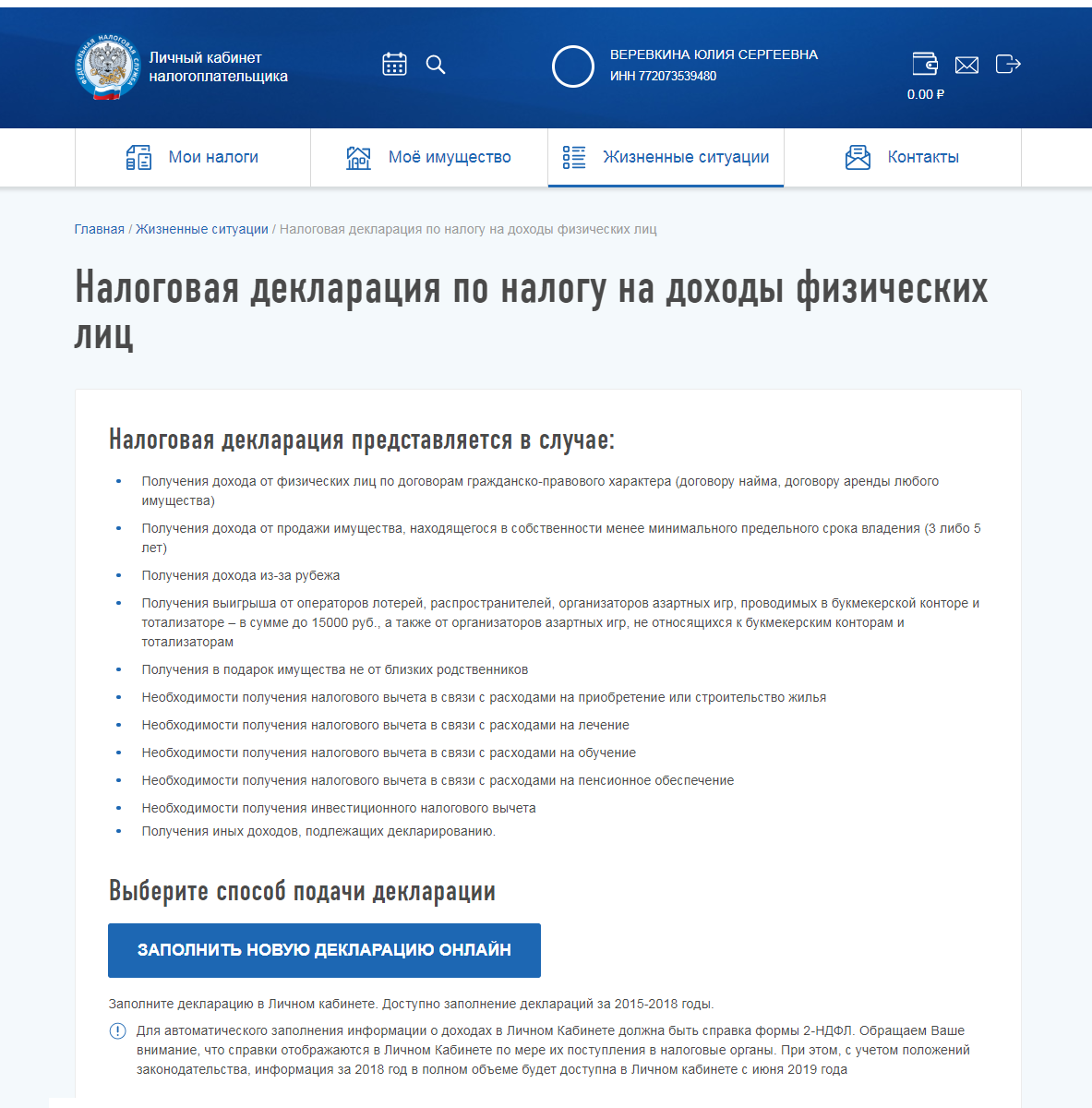 Мои декларации в личном кабинете налогоплательщика. Как заполнить декларацию 3 ндфл в личном кабинете налогоплательщика. Как в личном кабинете налогоплательщика отправить декларацию. Электронная подпись фнс фото 2024 год. Как в личном кабинете налогоплательщика отправить декларацию.