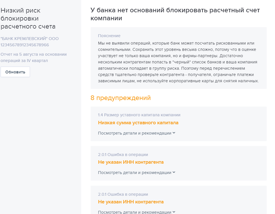 Заблокирован счет дебетовой карты. Счет заблокирован. Заблокировали счет фирмы. Заблокировали счета в банках.