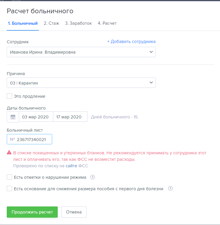 Как долго сидеть на больничном