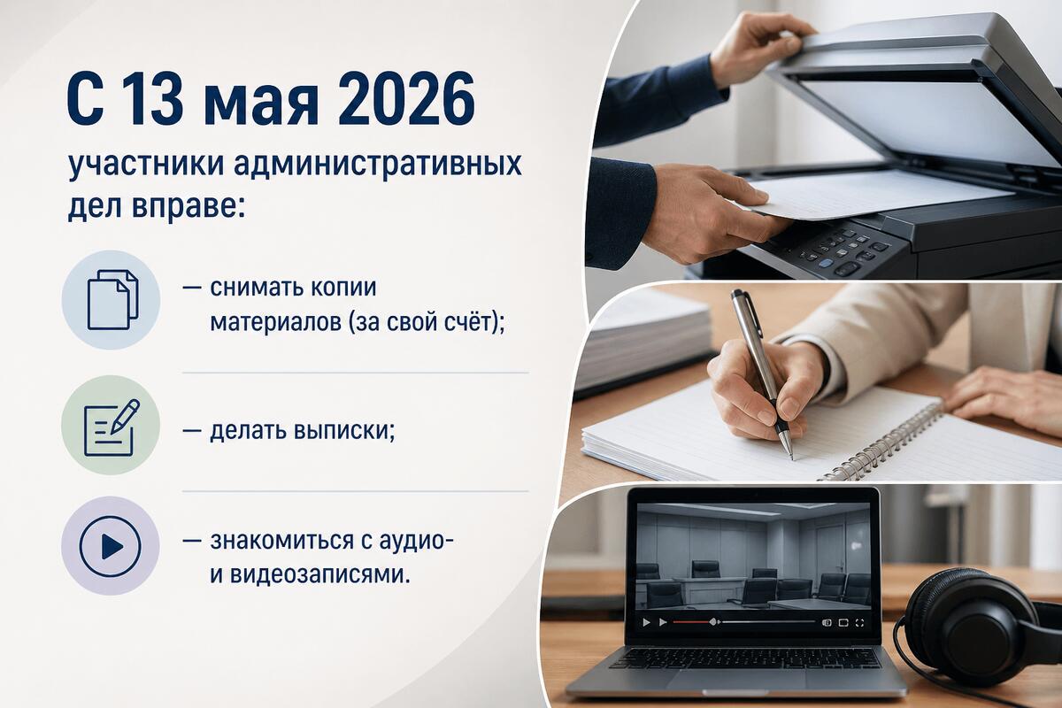 С 13 мая потерпевшие и обвиняемые получат копии дел