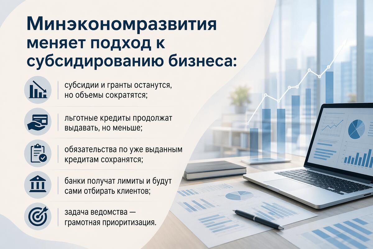Власти продолжат поддерживать бизнес