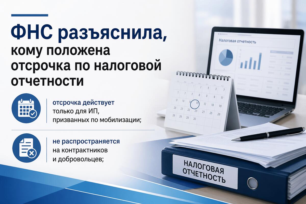 ИП предоставлена отсрочка по УСН-декларации 