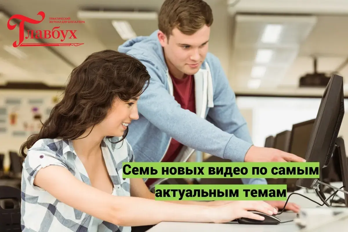 Семь новых видео по самым актуальным темам