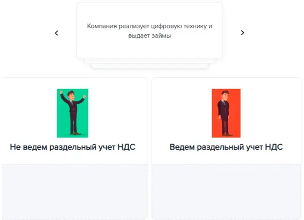 Практика раздельного учета НДС: опыт и ошибки крупных компаний