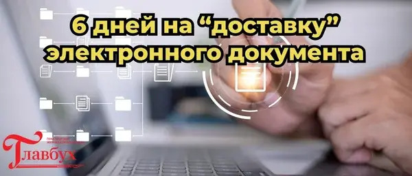 Даты получения ИФНС документов по ТКС изменились